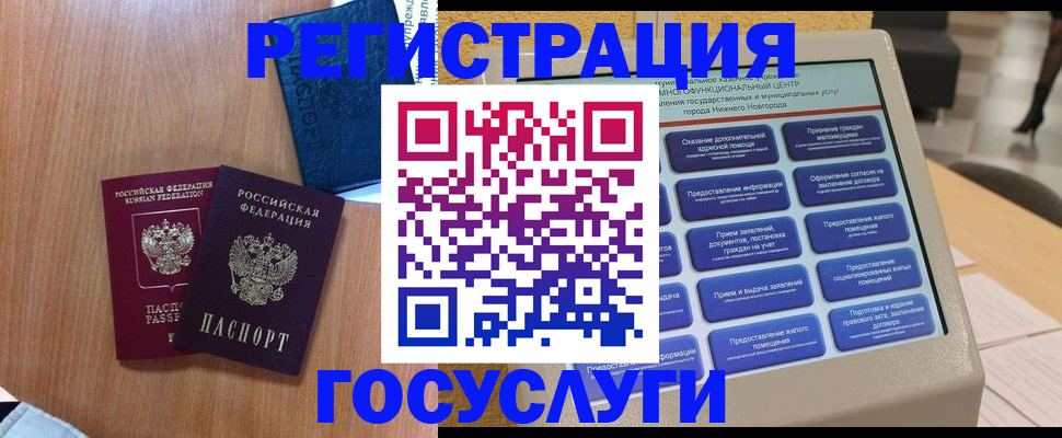 прописка ребенка в Коммунаре