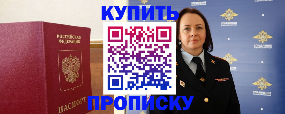 прописка от собственника в Коммунаре